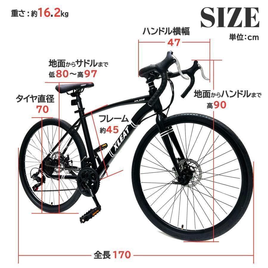 Meru-L-Bearsama様　2台ロードバイク 700cシマノ製 21段変速