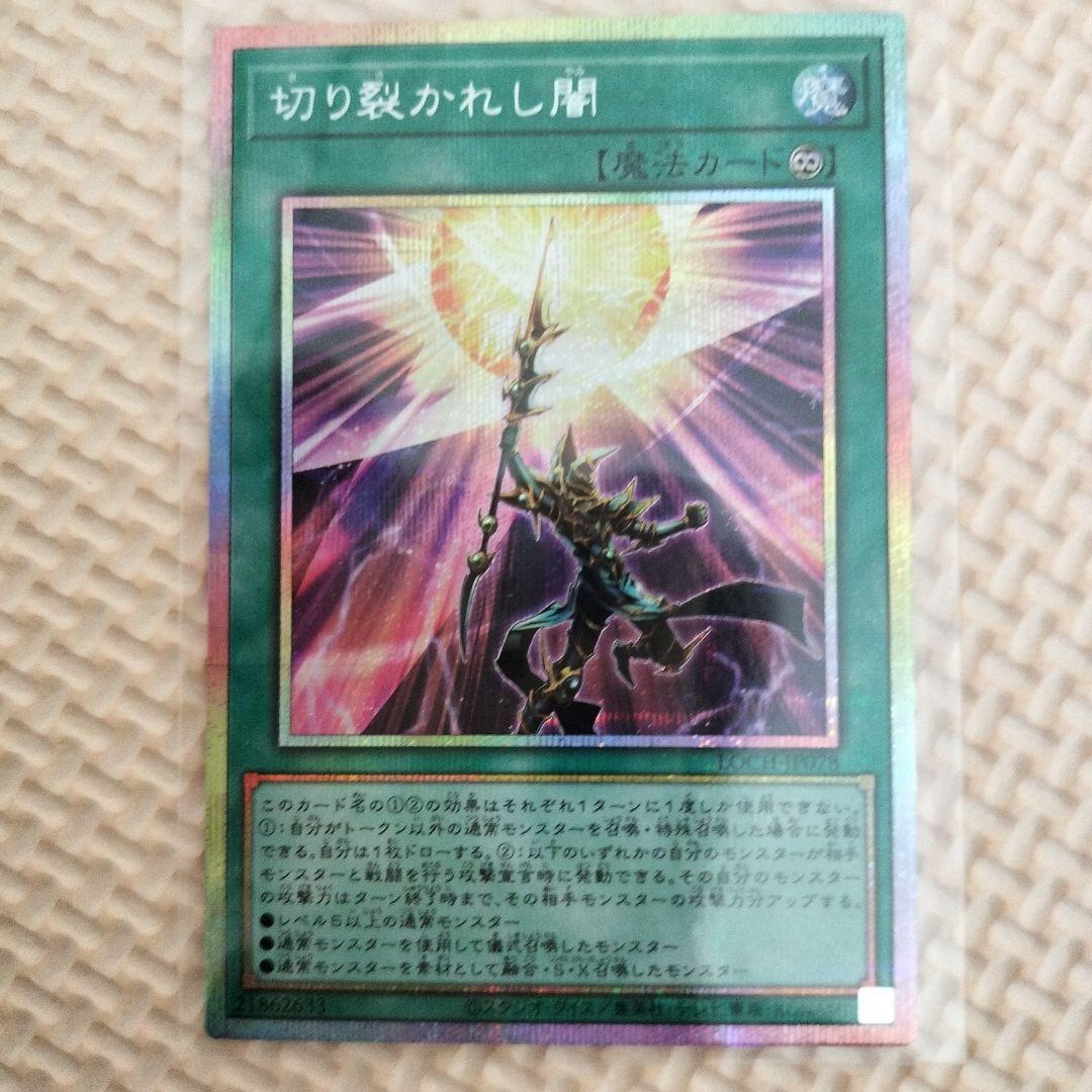 高*社様 遊戯王OCG カードセット プリシク7枚セット