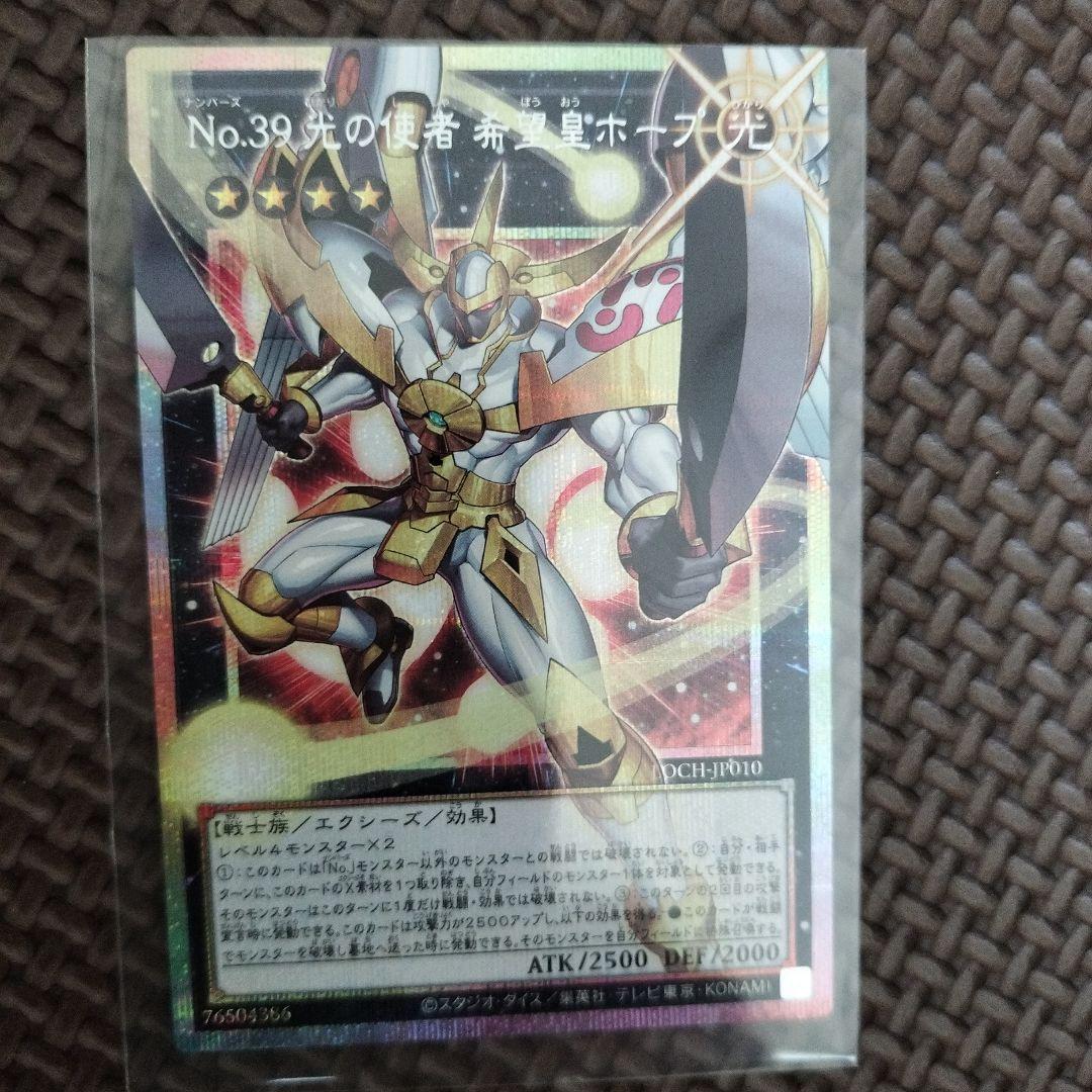 高*社様 遊戯王OCG カードセット プリシク7枚セット