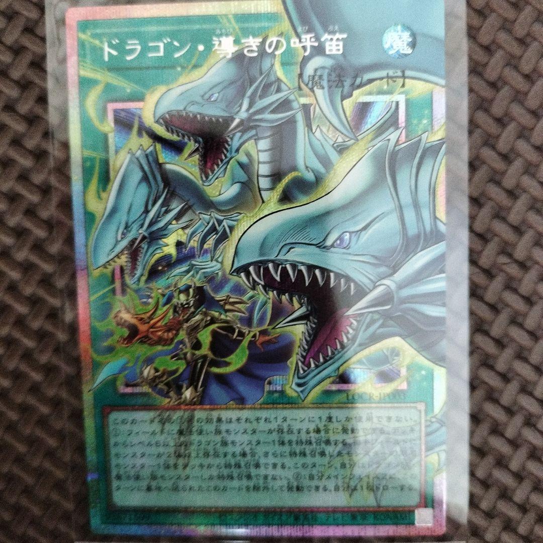 高*社様 遊戯王OCG カードセット プリシク7枚セット