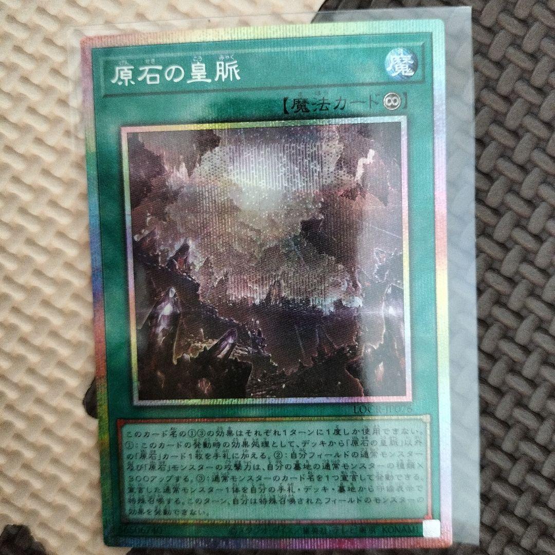 高*社様 遊戯王OCG カードセット プリシク7枚セット