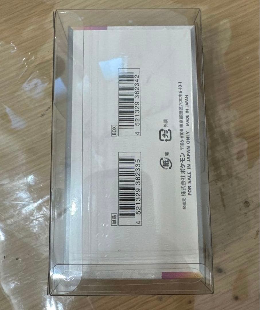 「新品未開封」 ポケモンカード テラスタルフェスex 1BOX シュリンク付き