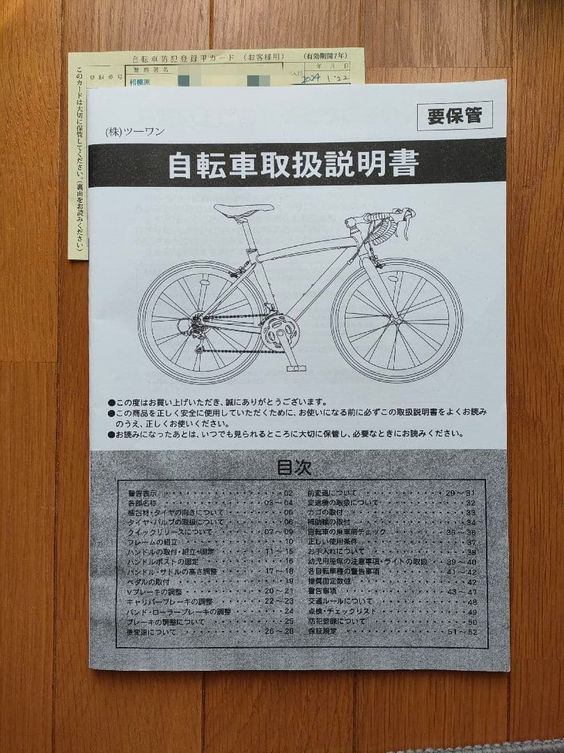 26インチ 6段変速　LEDオートライト　自転車　神奈川県座間市引取のみ