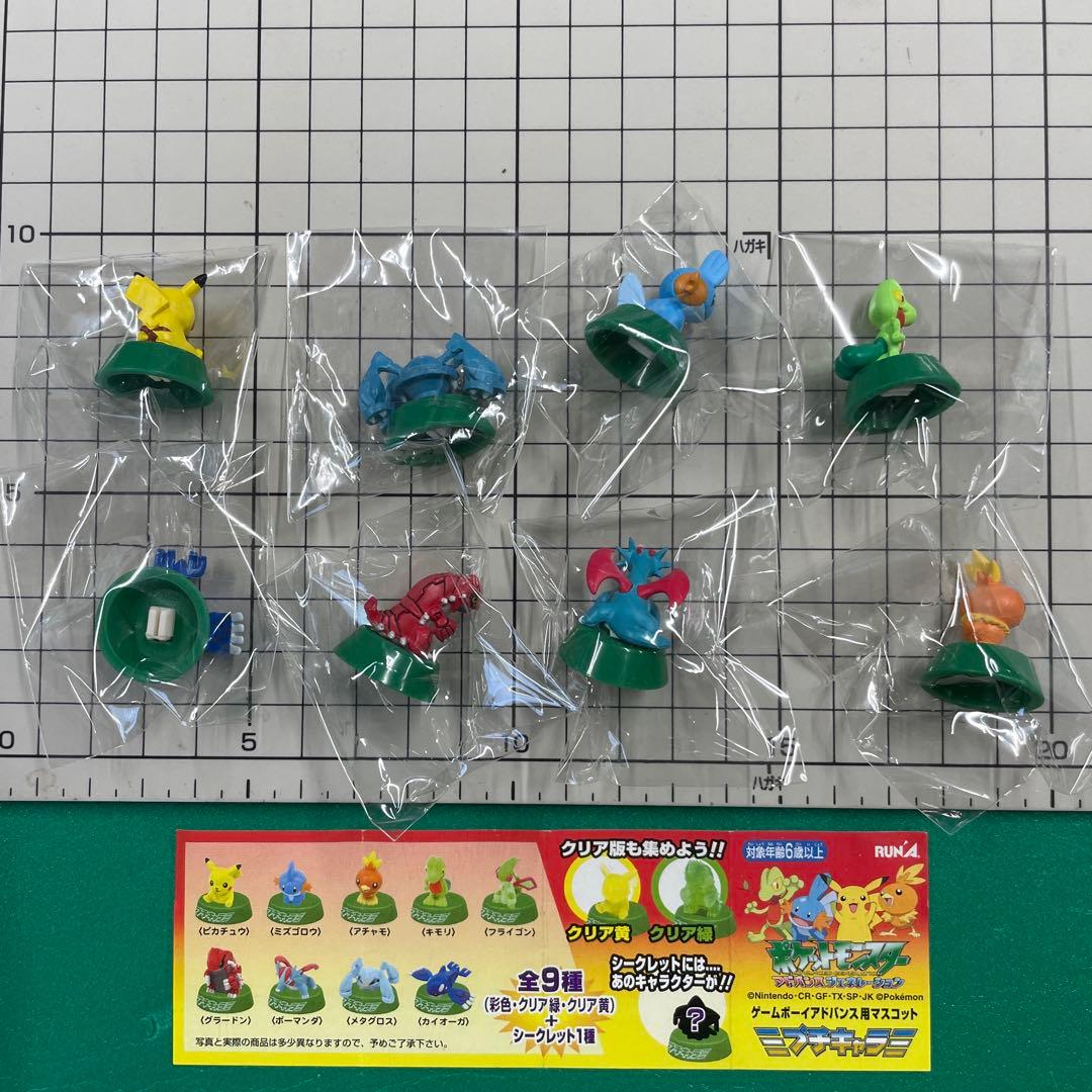 ゲームボーイアドバンス用マスコット プチキャラポケモン 彩色8個セット