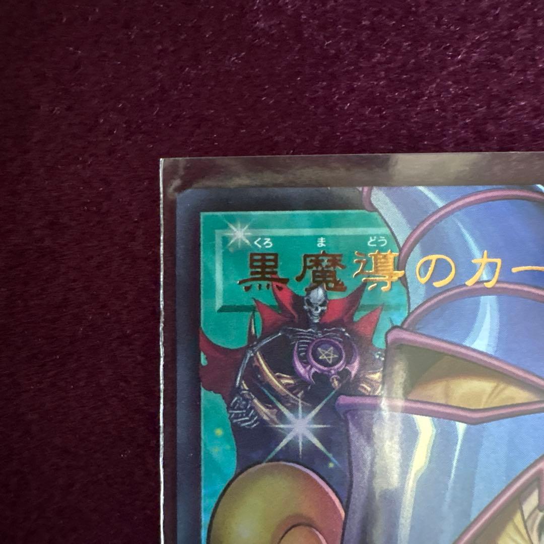 【日版】　黒魔導のカーテン　オーバーフレーム　ウルトラ①