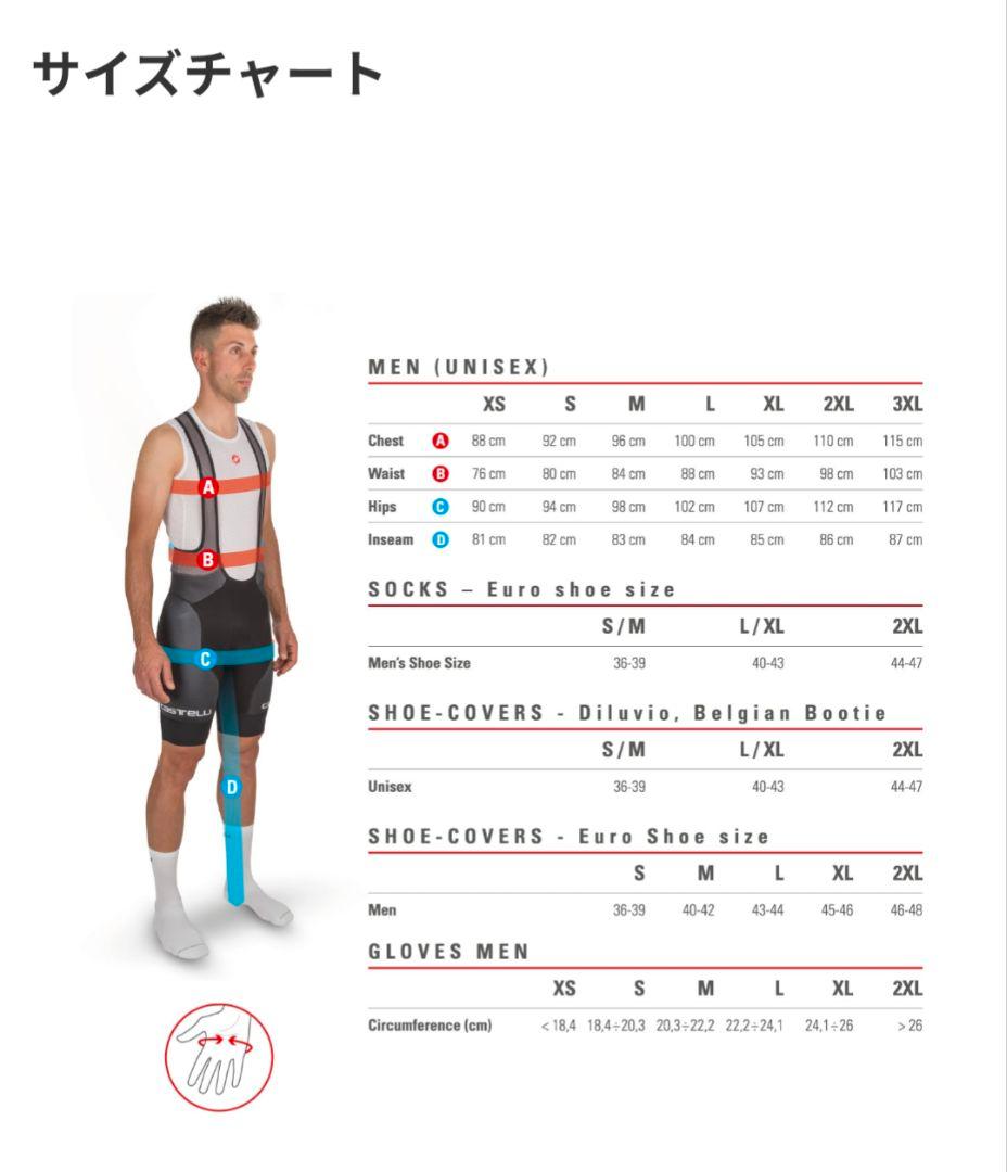 CASTELLI　ESTREMO GLOVEサイズXL
