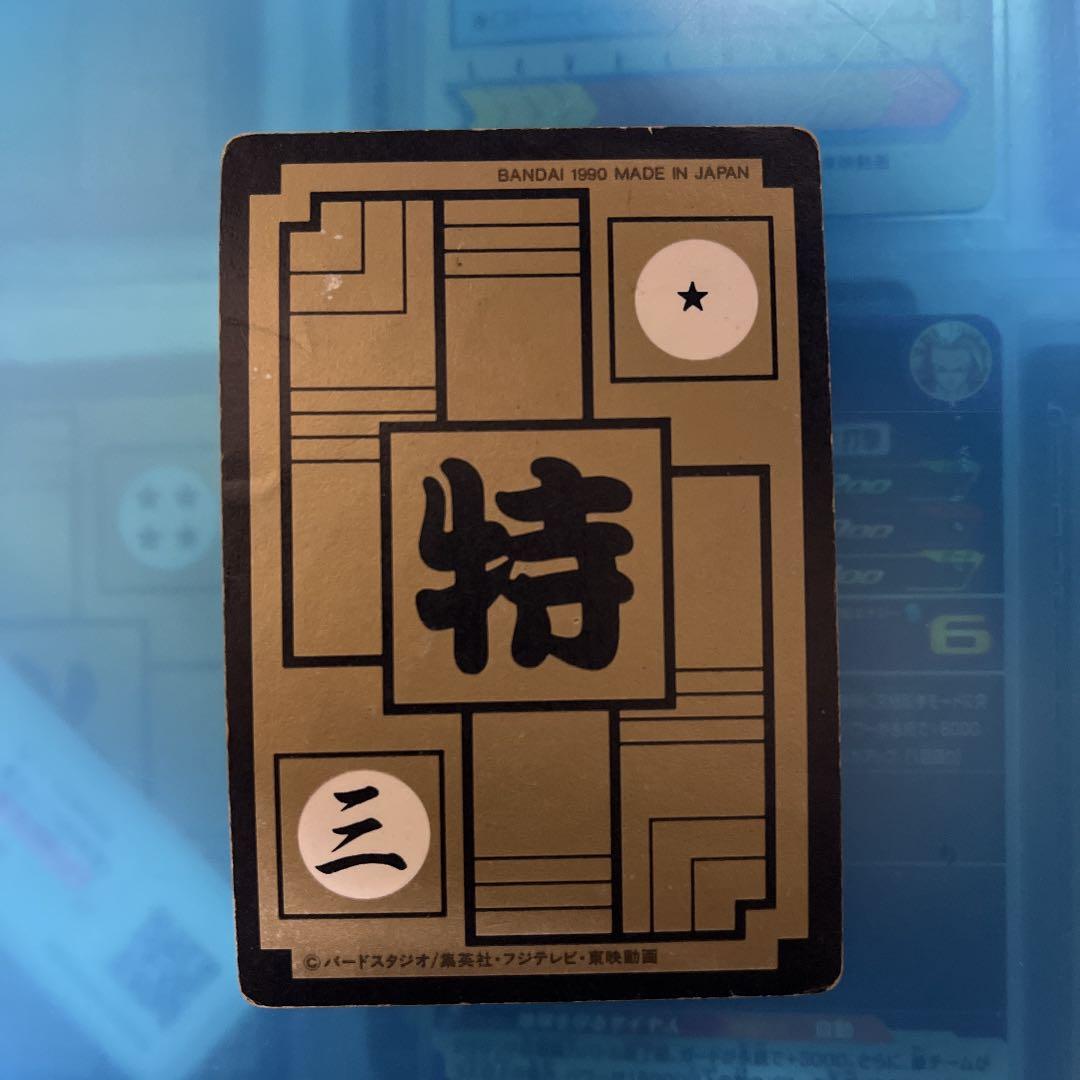 ドラゴンボール　カードダス b-1