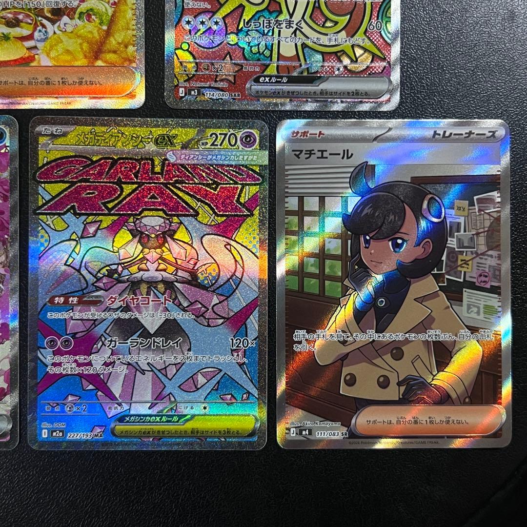 ゼ*リ様 ユカリ・ニャースEX・メガリザードンEXセット
