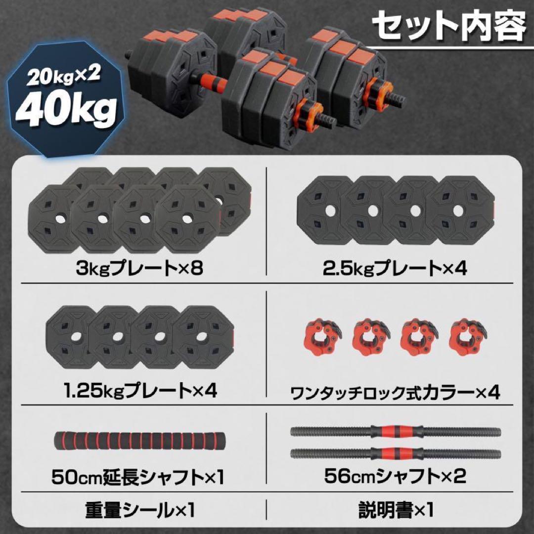 送料込　3Way八角ダンベル可変式2個セット合計40kg シャフト付き転がり防止