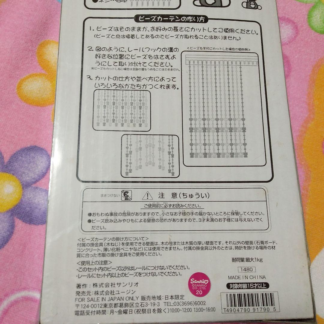 サンリオ　ハローキティ　カオハナ　オハナ　ビーズカーテン　レトロ　希少