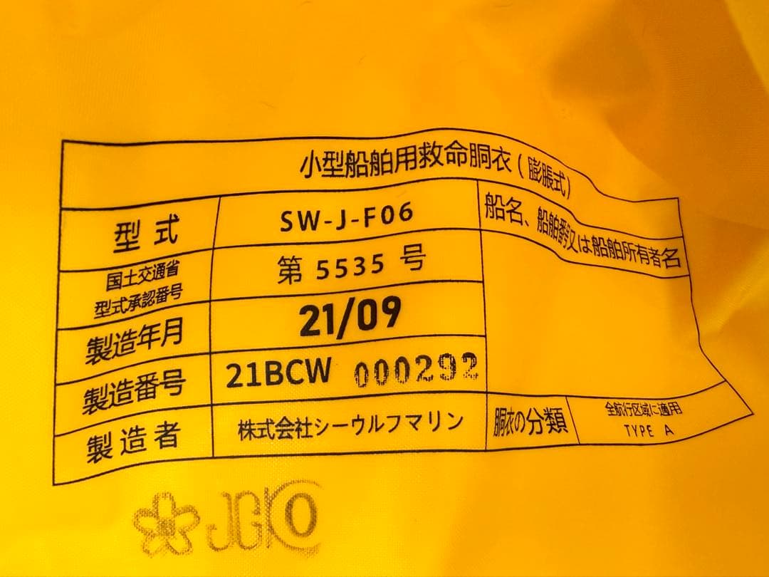 SEA WOLF SW-J-F06 ※ダーボー　24時間以内