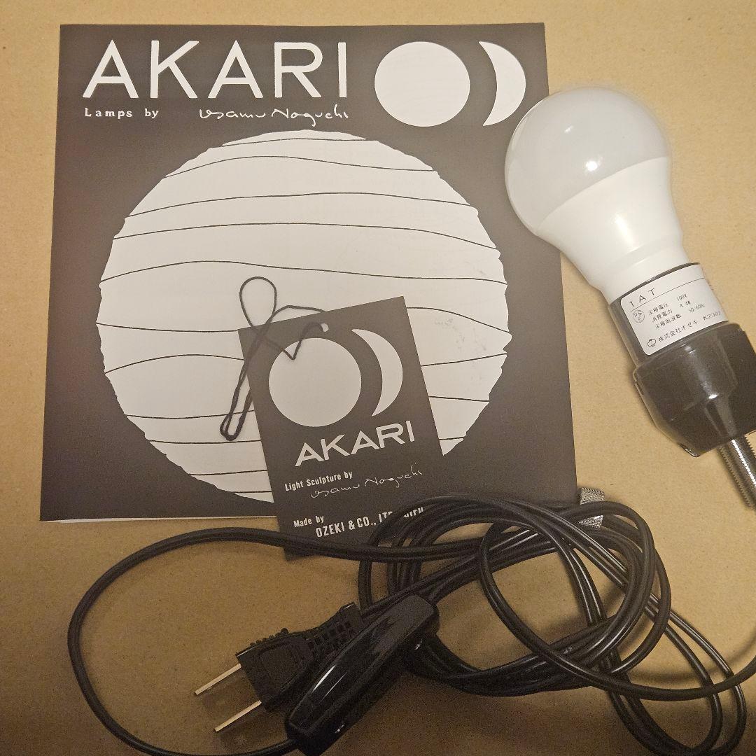 （正規品）AKARI オレンジフロアスタンド　1AT　稀少