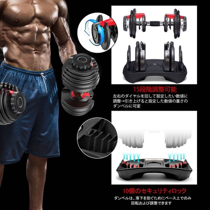 可変式ダンベル 24kg 15段階調節 2個セット