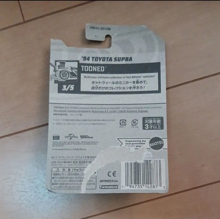 Fast & Furious ミニカーセット