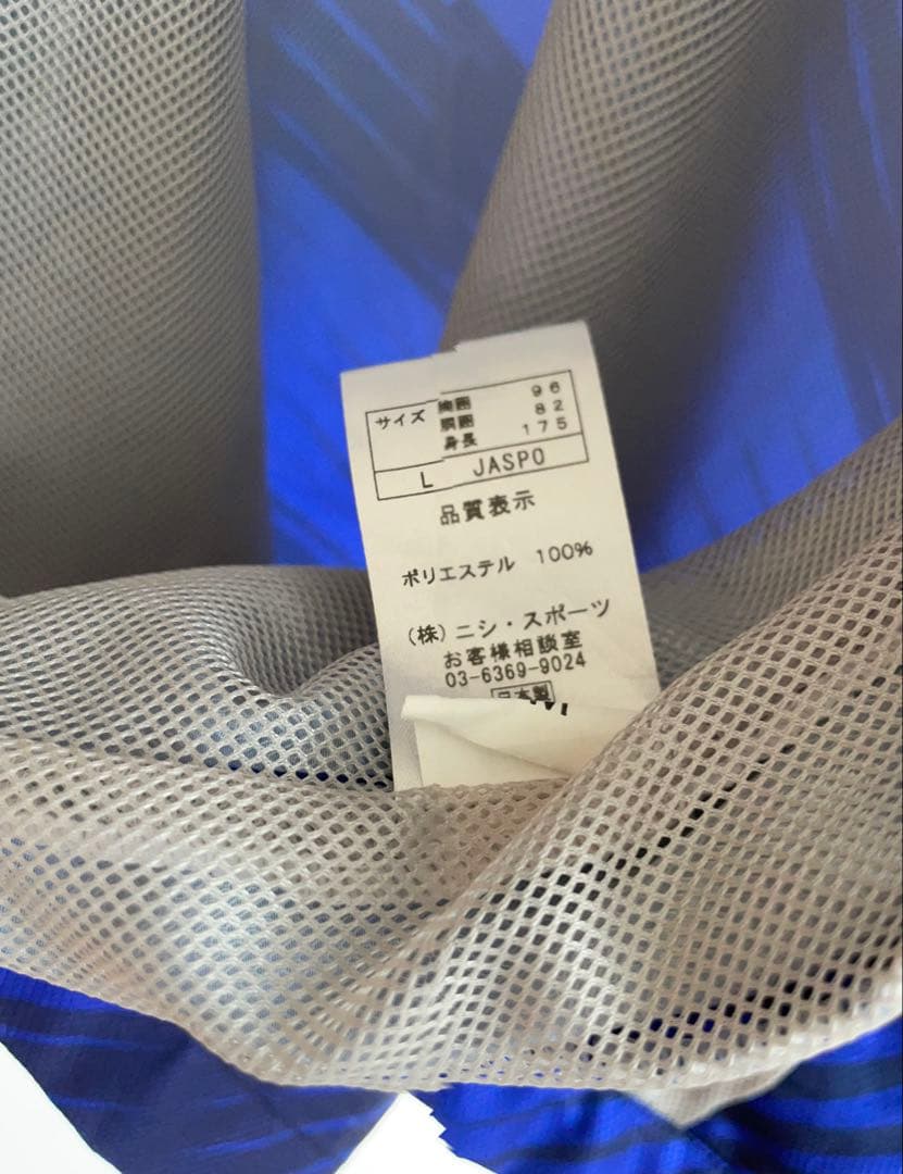 美品　ニシ　ウインドブレーカー上下セット　サイズL 日本製