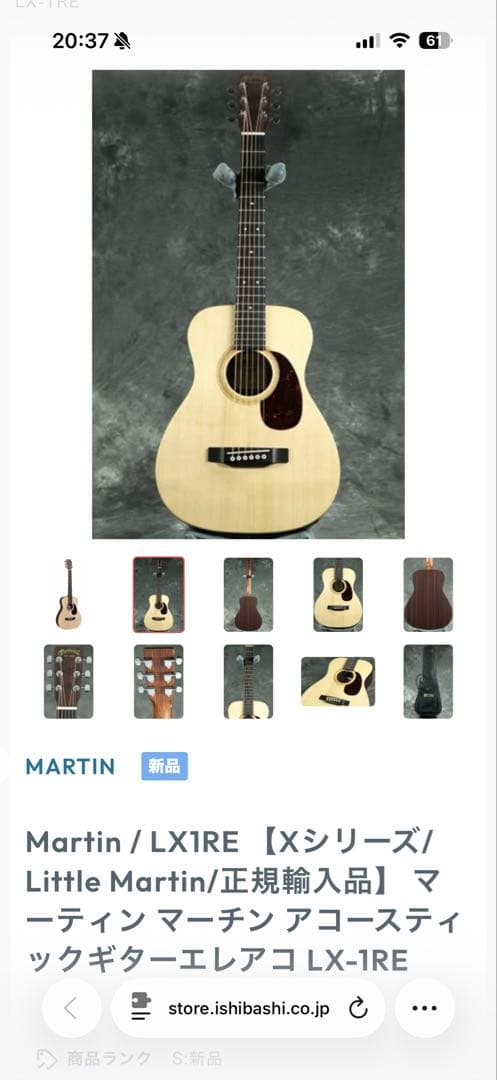 Martin / LX1RE Xシリーズ/正規輸入品/Little Martin