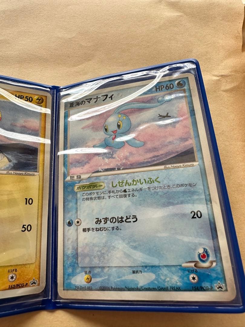 ポケカ　ANA限定プロモ2006 ピカチュウ 蒼海のマナフィ