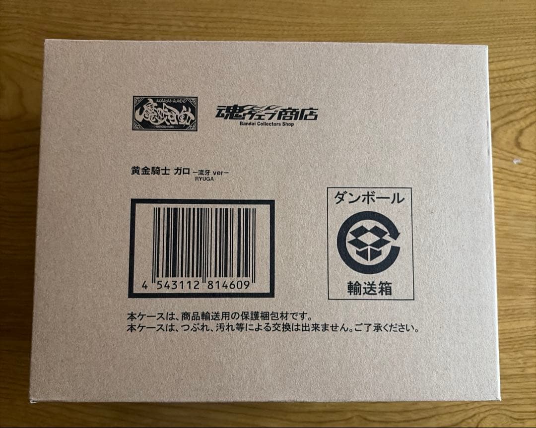 魔戒可動 黄金騎士 ガロ 流牙Ver. 「牙狼＜GARO＞～闇を照らす者～」 …