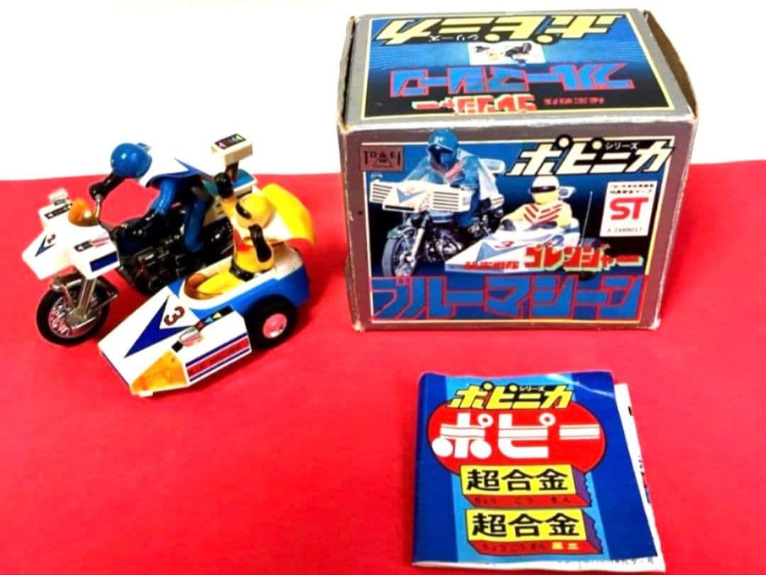 【最終価格】ポピー秘密戦隊ゴレンジャー　ブルー&イエローマシーン