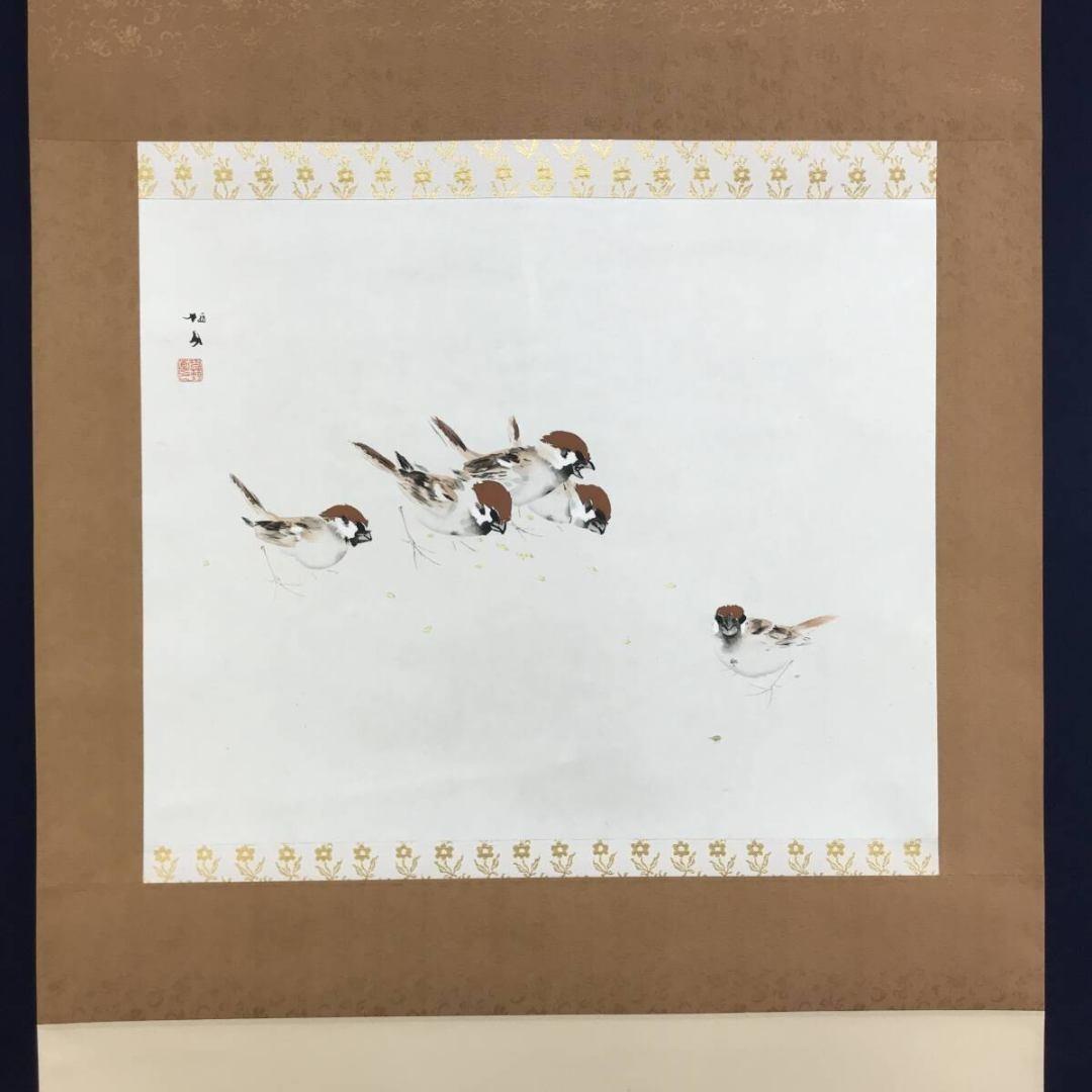 複製/竹内栖鳳/五雀図/工芸品/鳥図/小禽/花鳥図/掛軸/名家伝来/AK-454