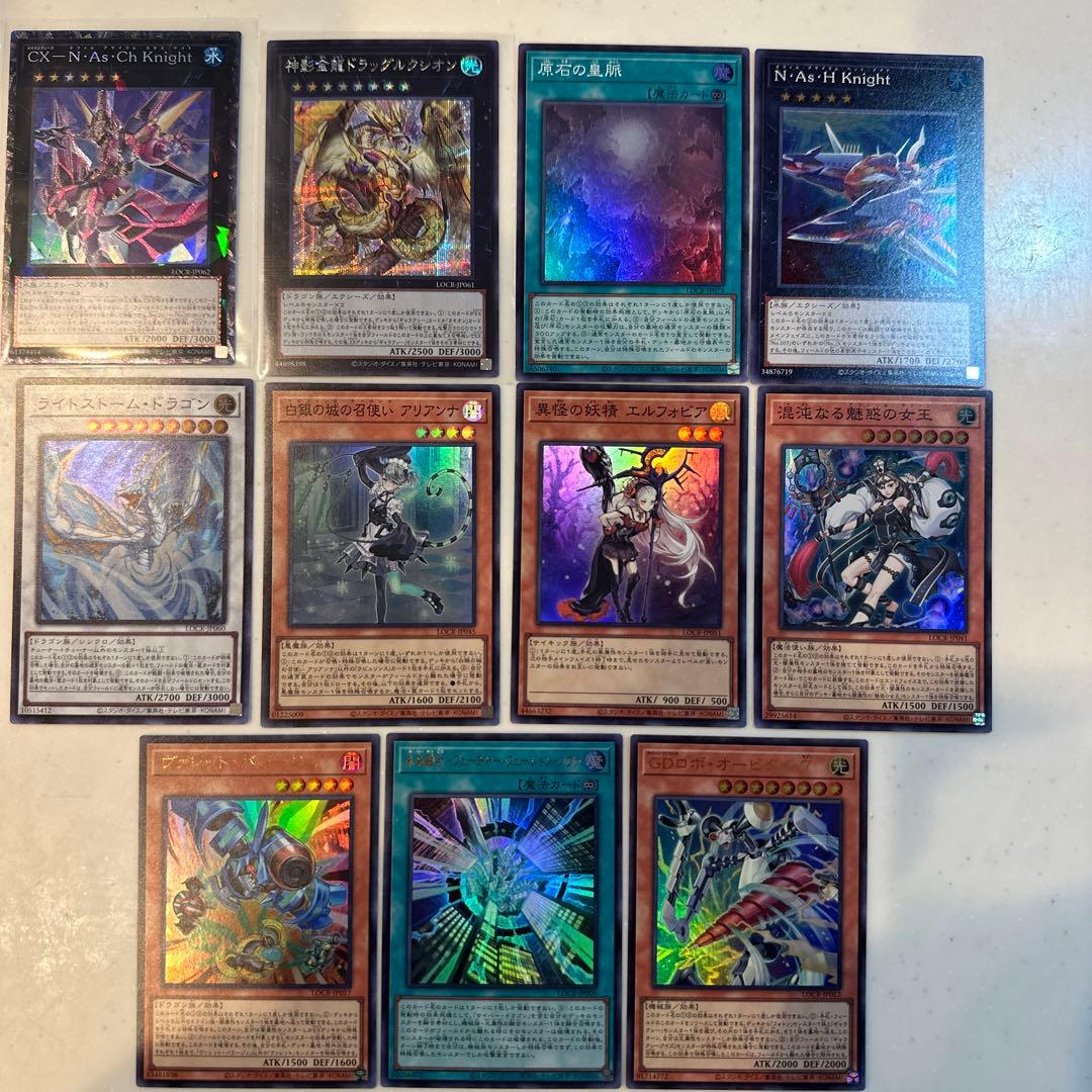 遊戯王リミットオーバーコレクション　ドラゴン導きの呼笛　プリズマ　他おまけ付