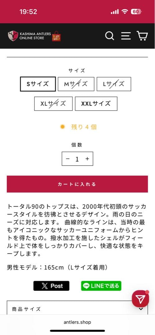 鹿島アントラーズ　NIKE ナイキRPL T90サイズXL