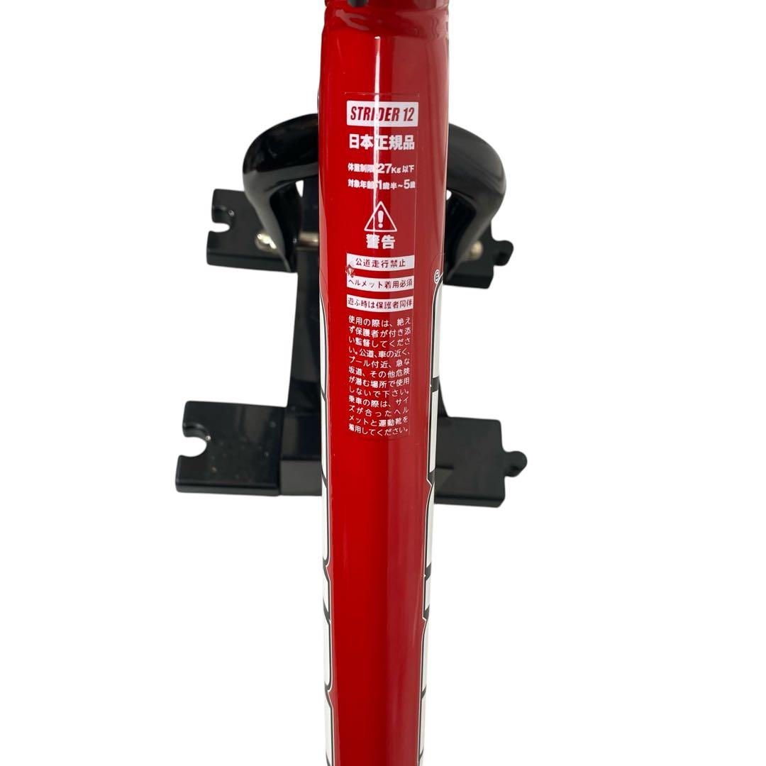 【美品】STRIDER ストライダー レッド 赤 12インチ　日本正規品