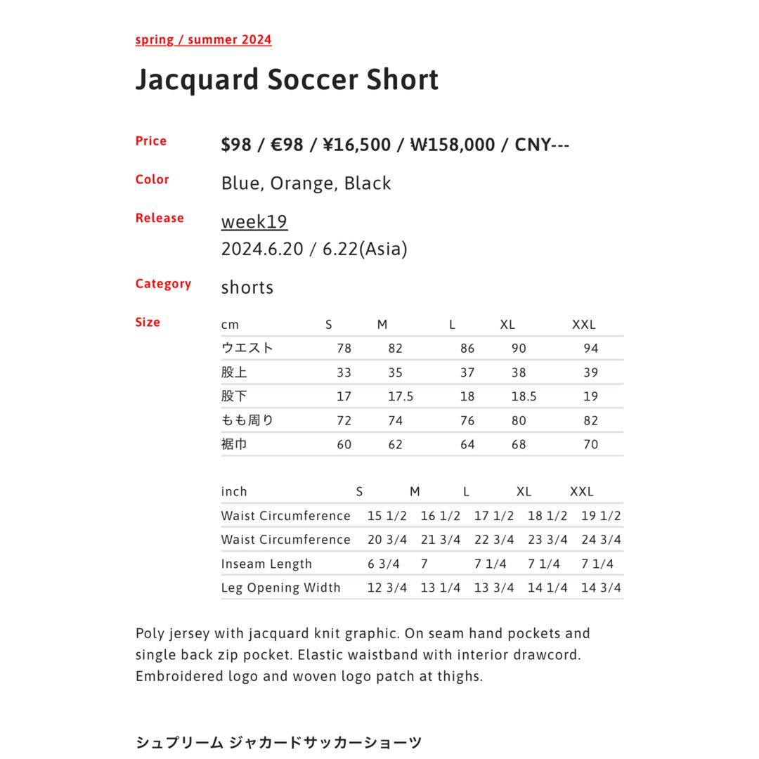 ウェア Supreme Jacquard Soccer JerseyShort Blue