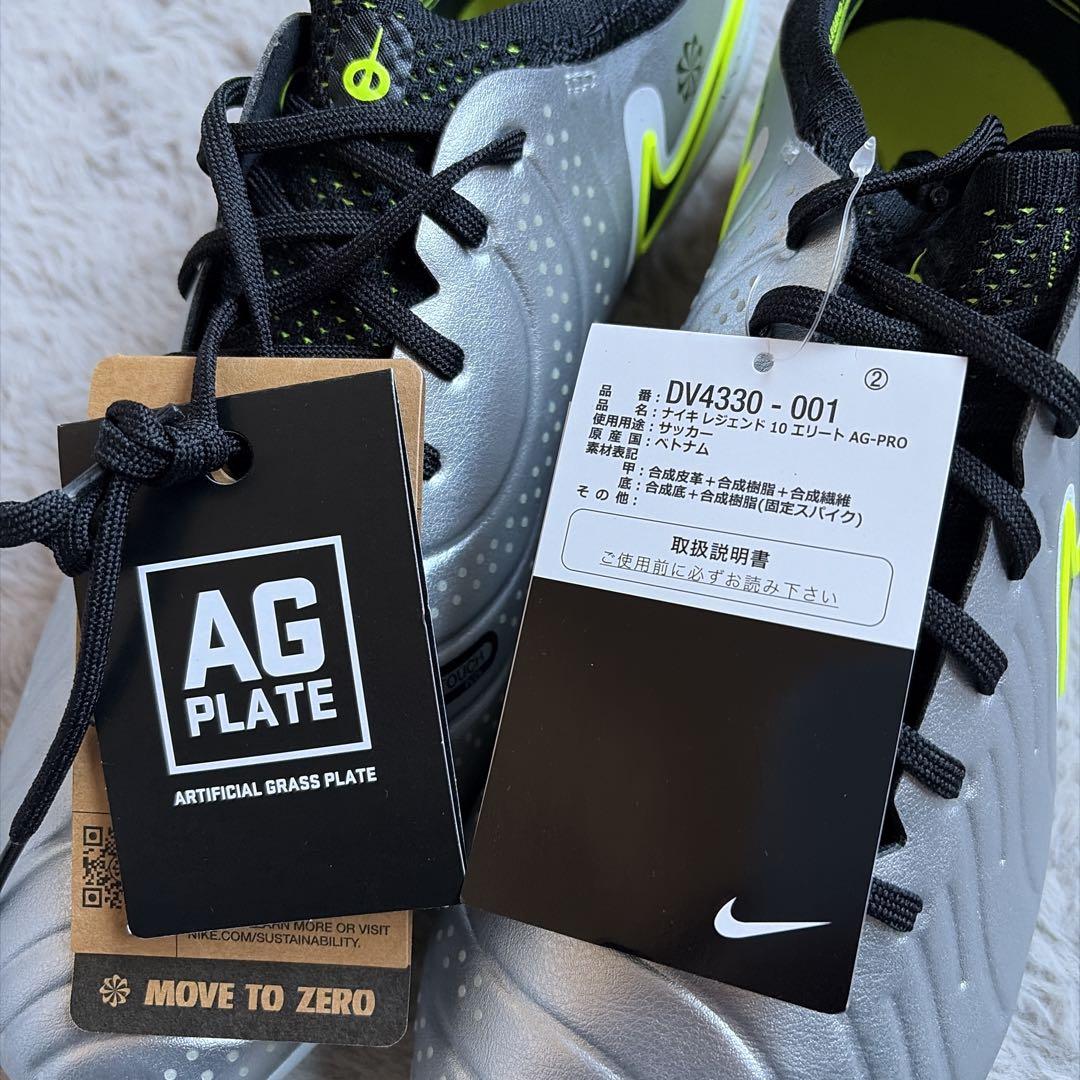 新品 NIKE ティエンポ レジェンド 10 エリート AG-PRO シルバー