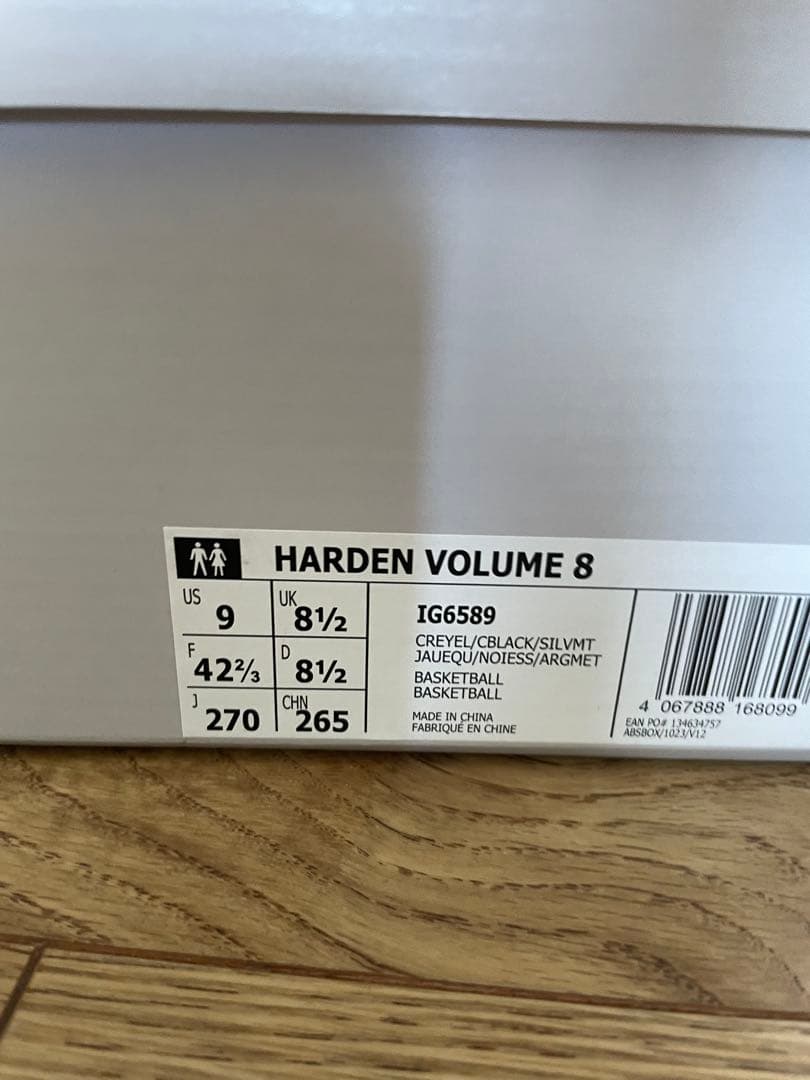 【箱アリ】HARDEN VOLUME 8