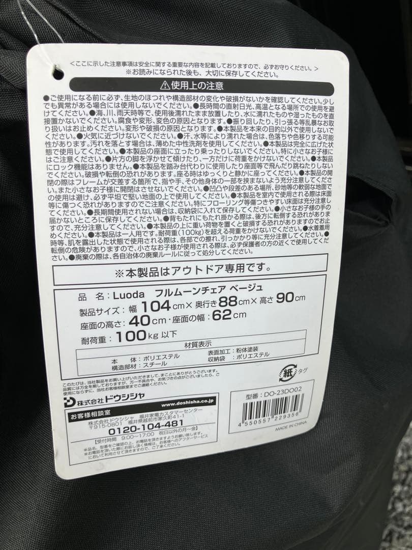 ガクット様☆専用