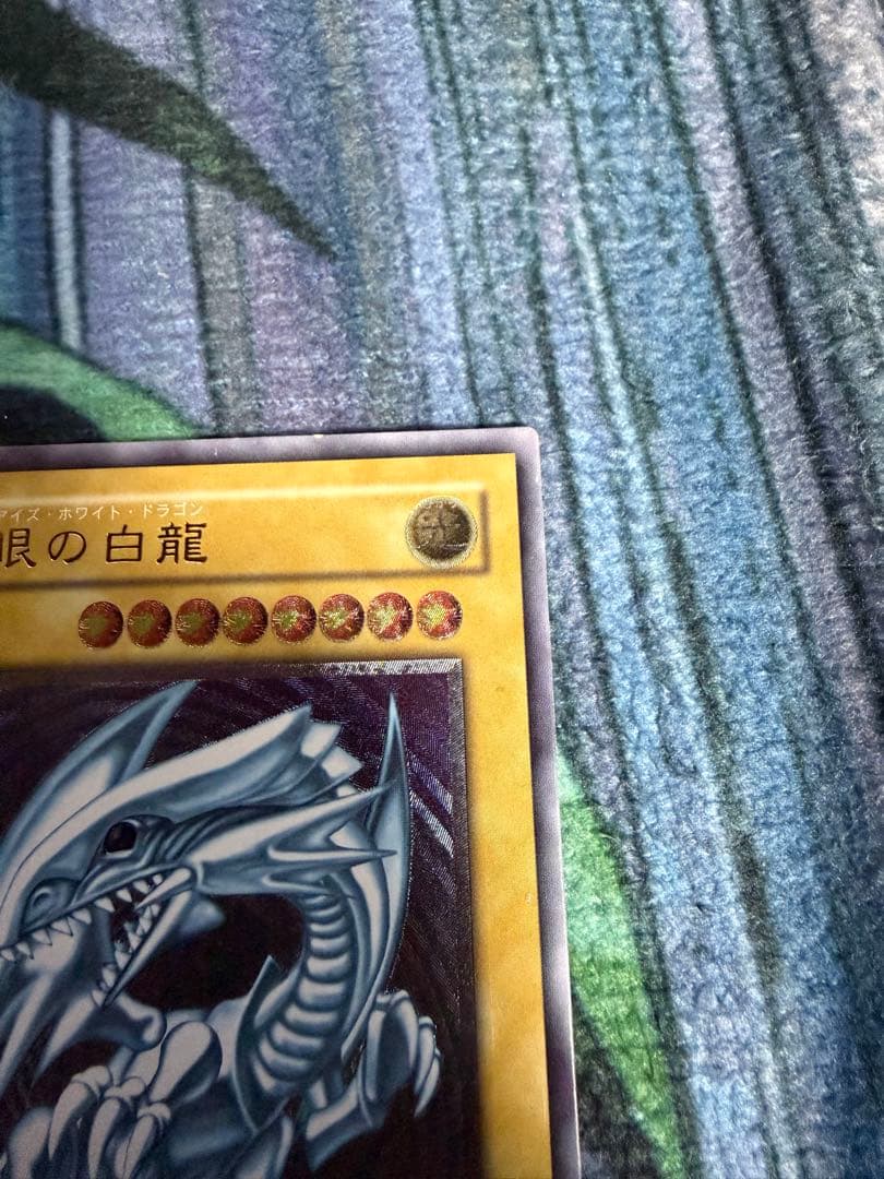 遊戯王 青眼の白龍 レリーフ　SN-51