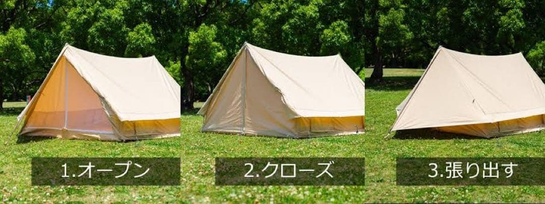 ハイランダー アルネス テント 3人用 TC ベージュ Hilander
