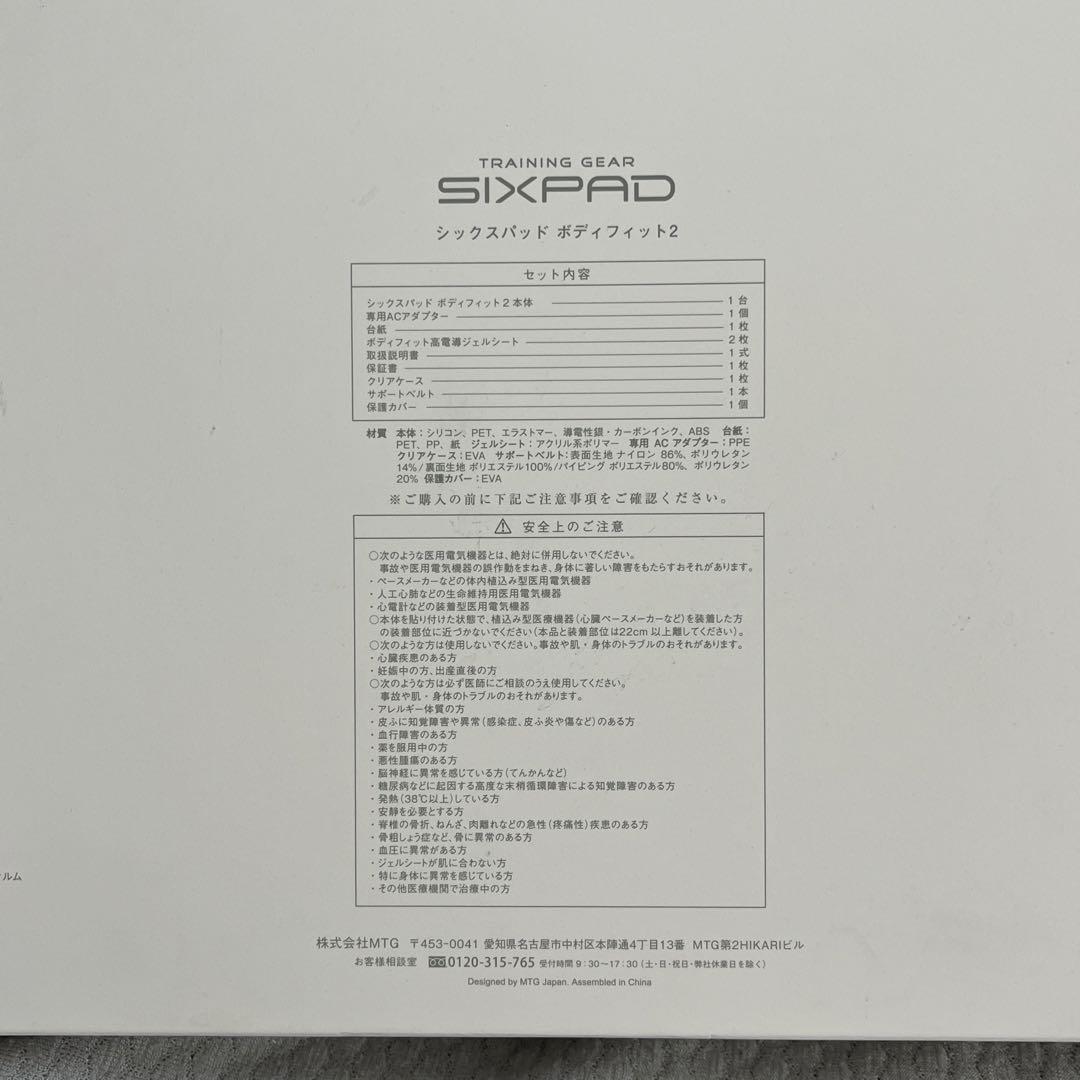 【エルフィン】MTG SIXPAD ボディフィット2 ジェルシート2枚追加
