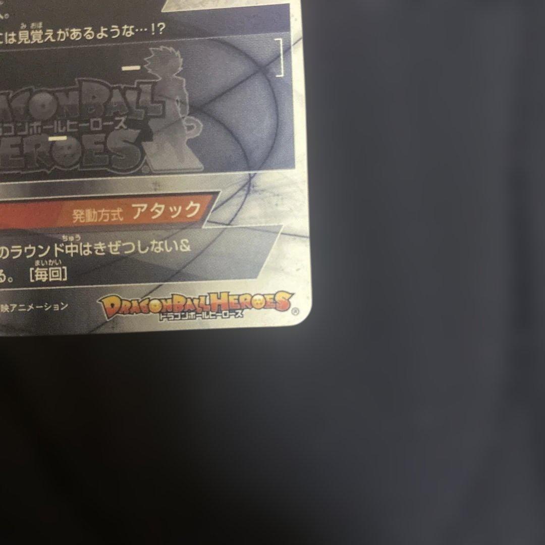ドラゴンボールヒーローズ 旧弾 仮面のサイヤ人 本家 HGD1-SEC2