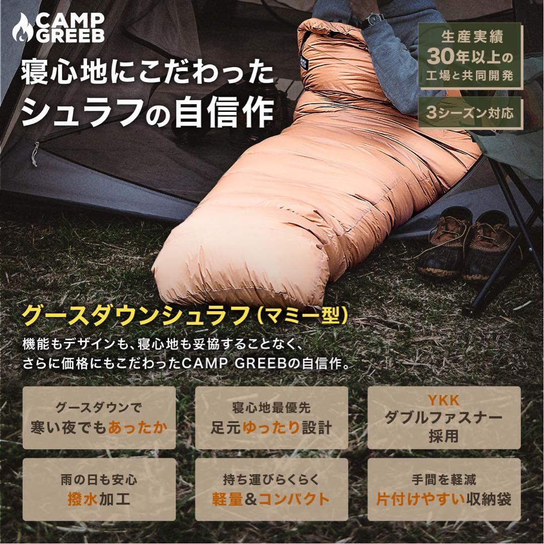 大人気❣️ キャンプグリーブ ダウンシュラフ 秋冬春用 寝袋 ダウン マミー型 黒