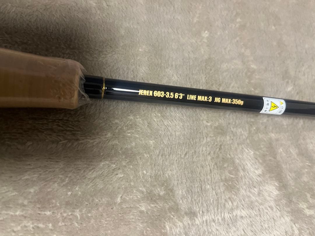 値下げ済み　新品　シーフロアコントロール　jerex 3.5force