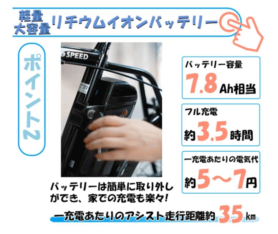 電動自転車 自転車 20インチ シマノ6段変速搭載 電動アシスト自転車　黒