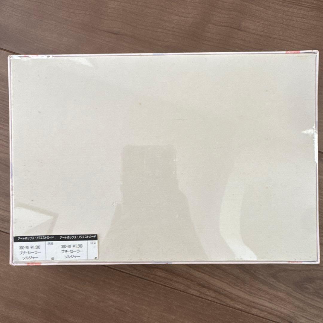 当時もの　平成　セーラームーン ジグソーパズル 美少女戦士　新品　未開封　レア