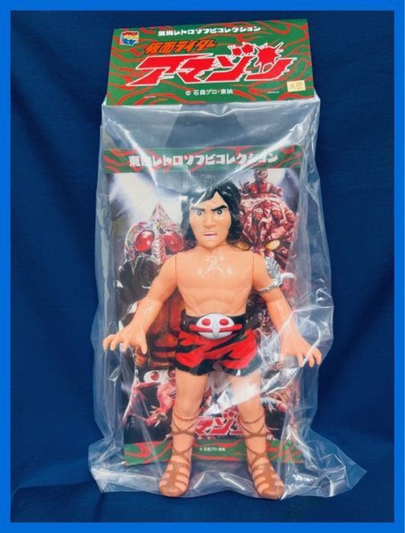 ★メディコム・トイ　東映レトロソフビ　山本大介(変身ポーズVer.)新品！★