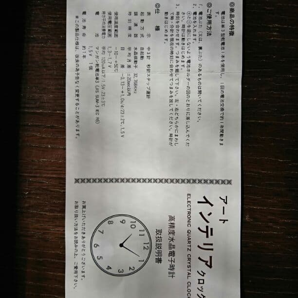 木製蒔絵漆屏風時計
