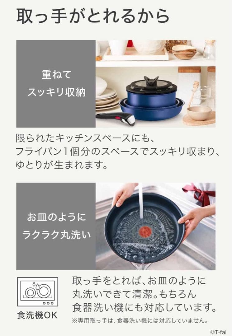 【新年新品】ティファール　ソースパン　ブルー　アンリミテッドIH4点