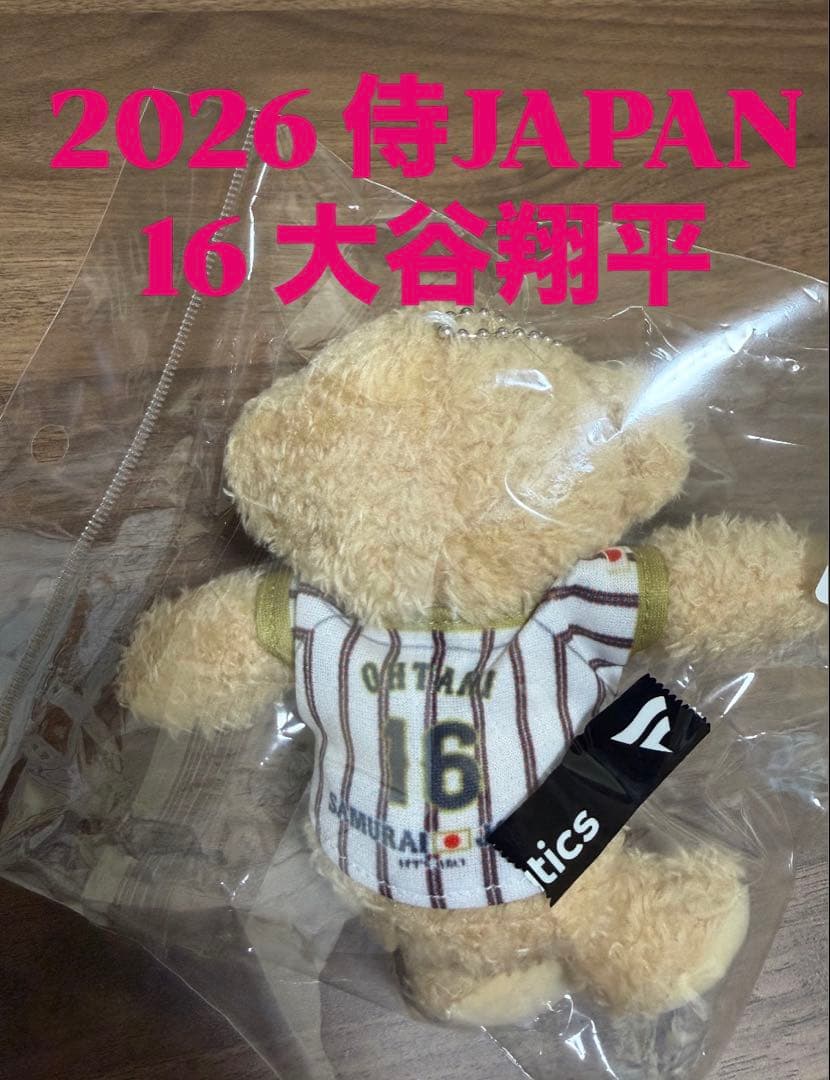 WBC 侍ジャパン　2026 大谷翔平　山本由伸 ベア　ぬいぐるみ　キーホルダー