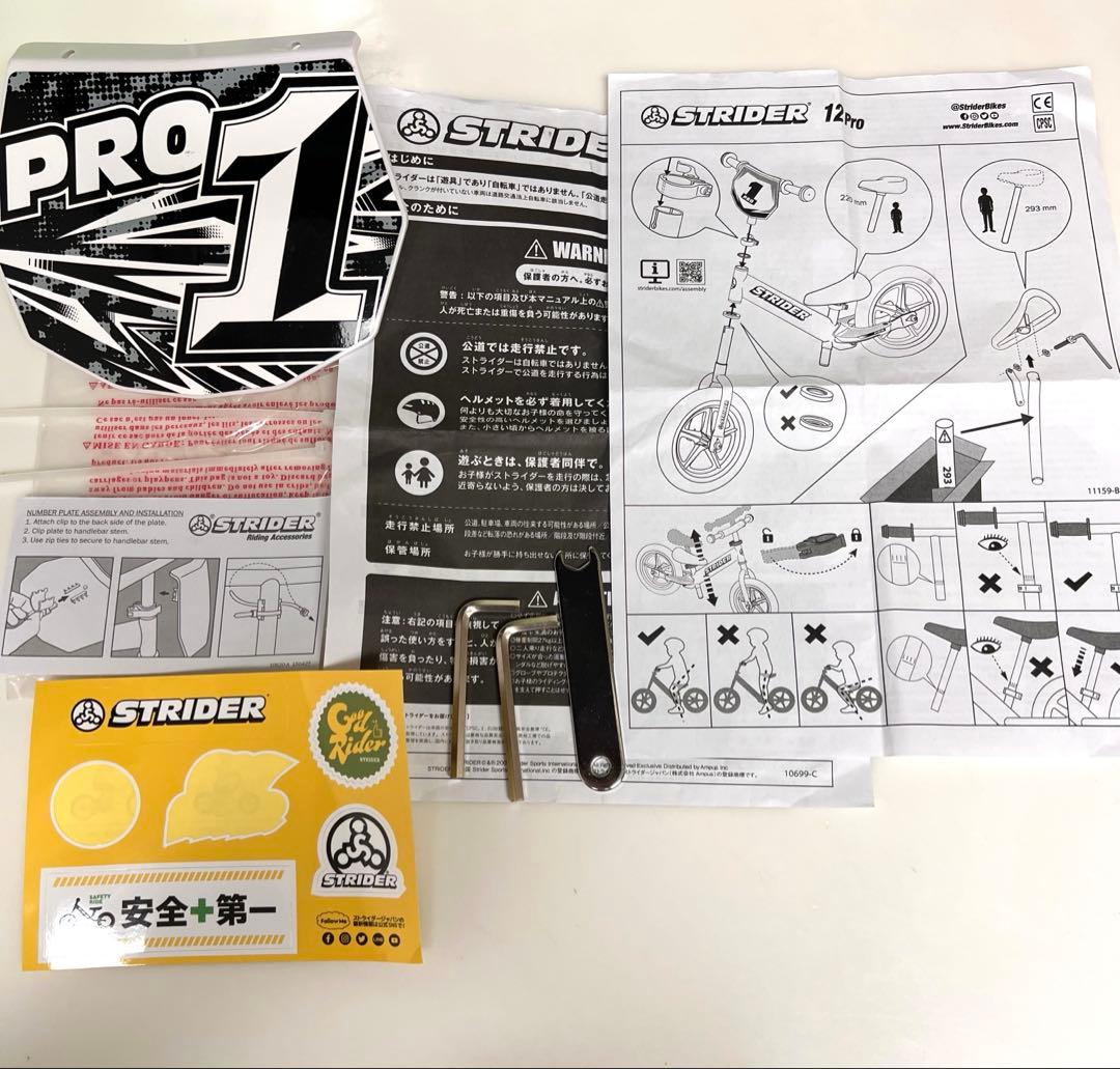 ストライダープロ シルバー 12インチ