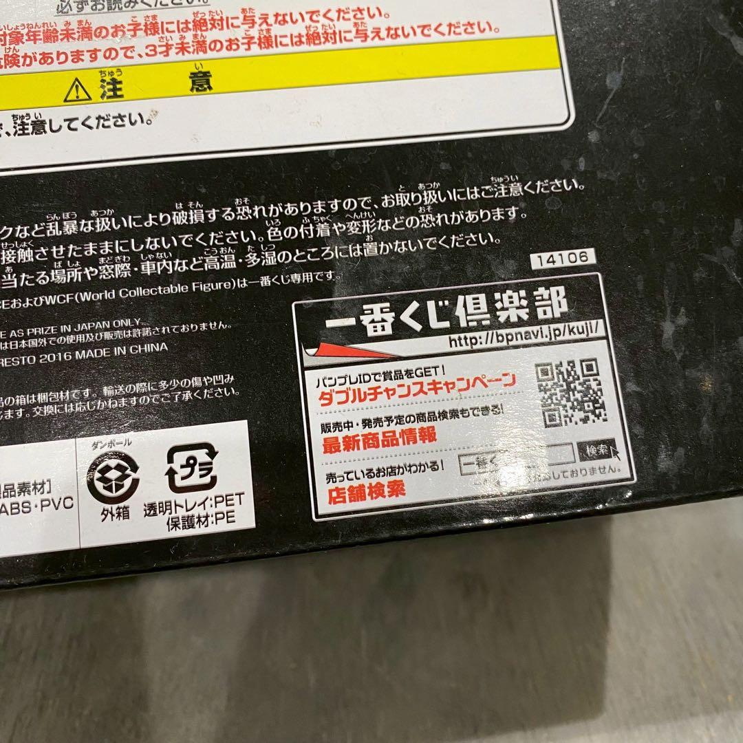 未開封 ワンピース フィギュア 聖地マリージョア 七武会議テーブルセット