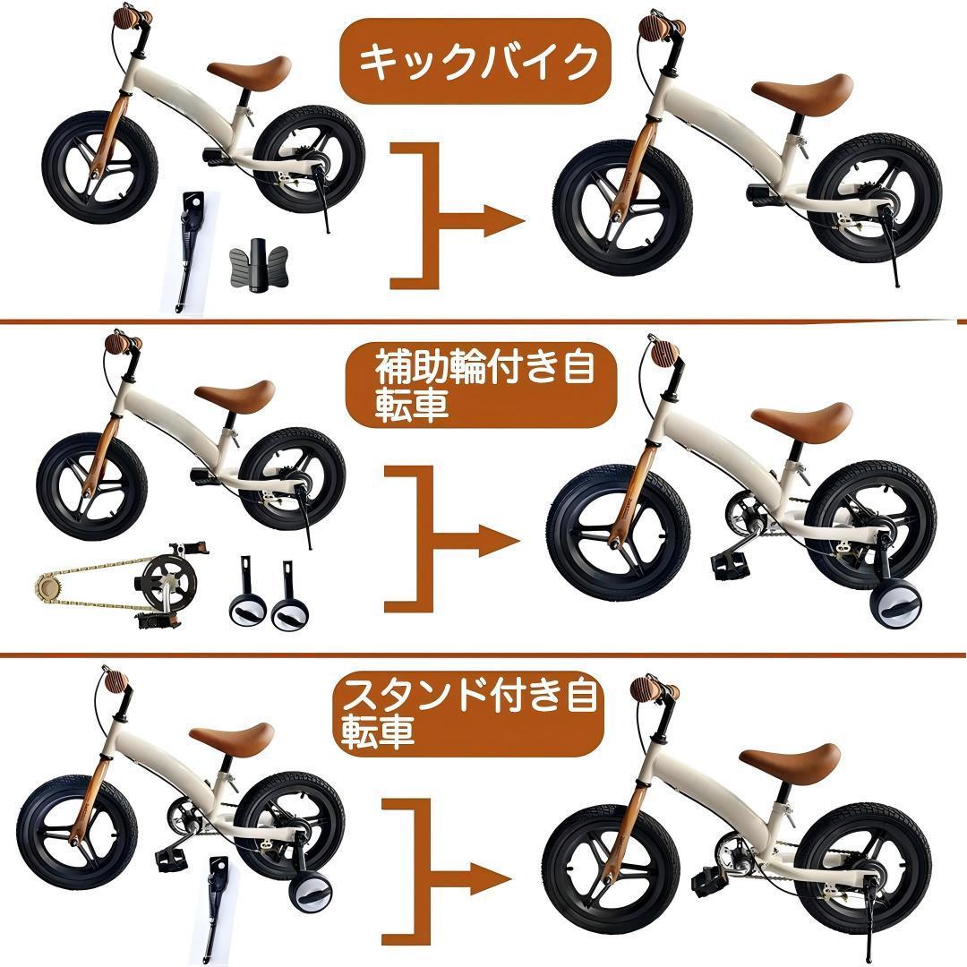 値下げ中！新品未使用 3in1 子供自転車 キックバイク12インチ kahki色