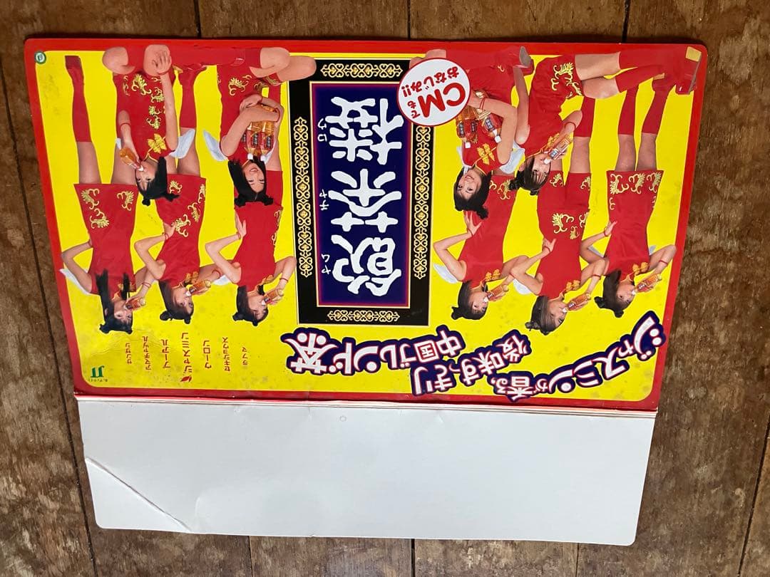 モーニング娘。やむちゃろう 販促用ポップ　安倍なつみ、後藤真希