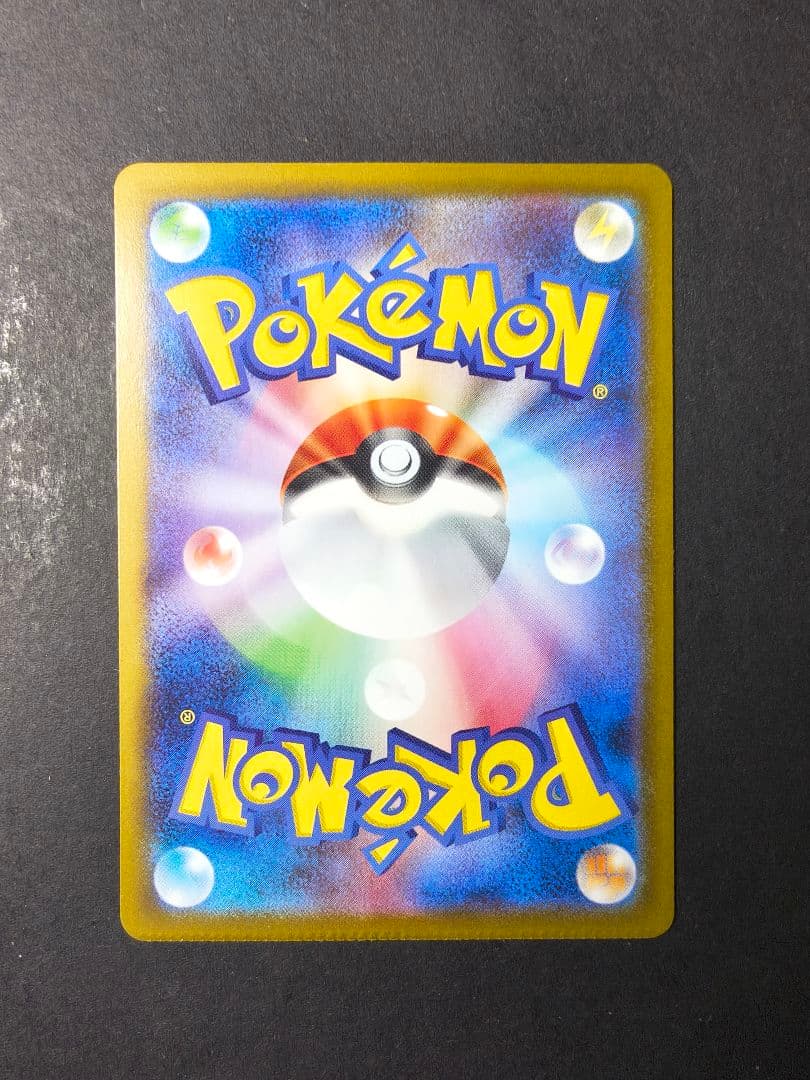 ポケモンカード オドリドリex SAR 圧着 エラー
