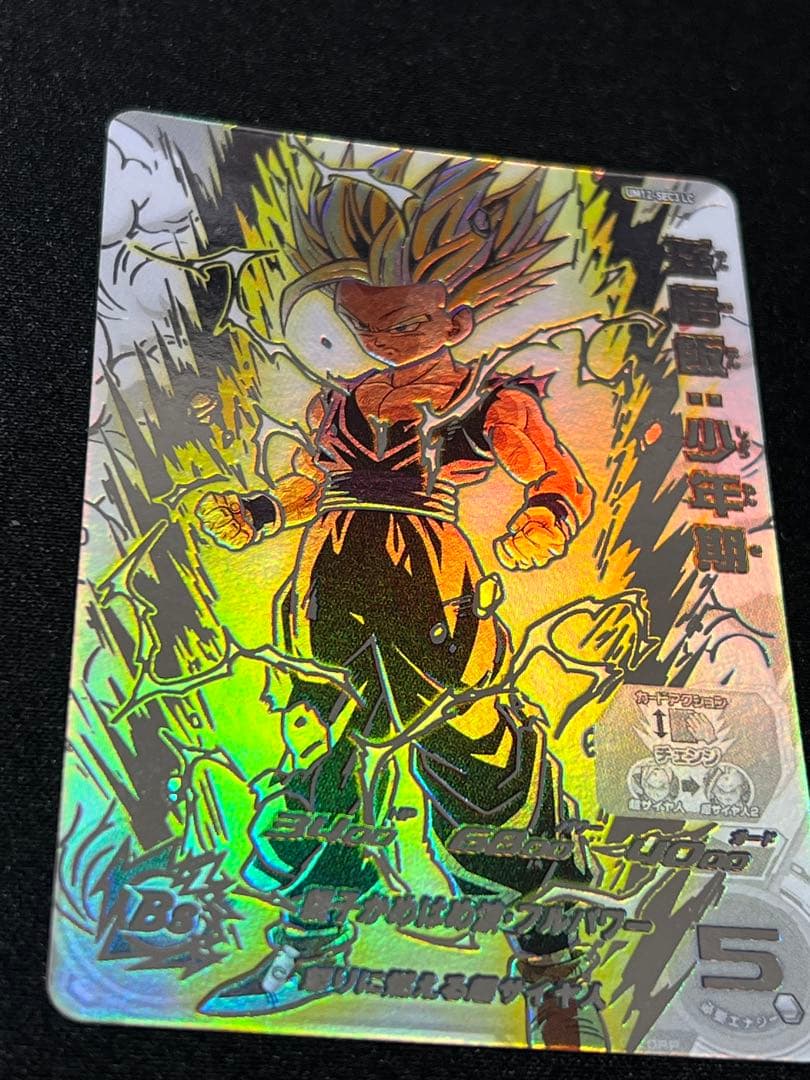 美品　スーパードラゴンボールヒーローズ LC 孫悟飯