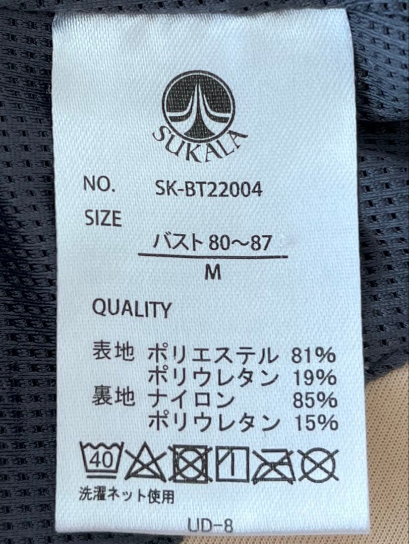 SUKARA ヨガウェア上下セット